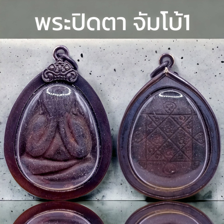 Pidta Jumbo 1 Luang Pu Toh Amulet Pendant