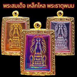 Somdet Phra That Phanom Amulet Pendant