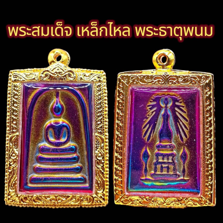 Somdet Phra That Phanom Amulet Pendant