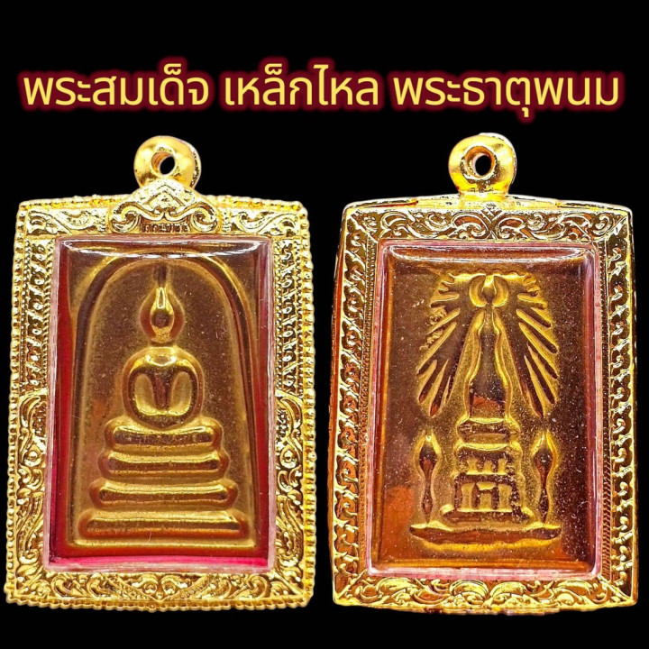 Somdet Phra That Phanom Amulet Pendant