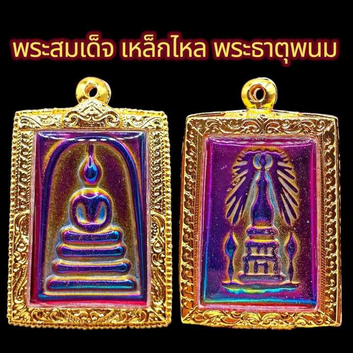 Somdet Phra That Phanom Amulet Pendant