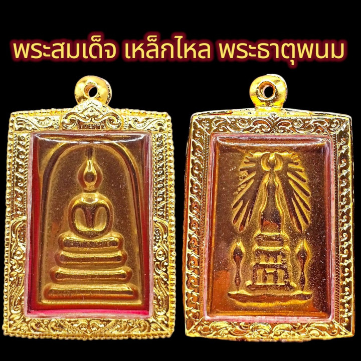 Somdet Phra That Phanom Amulet Pendant