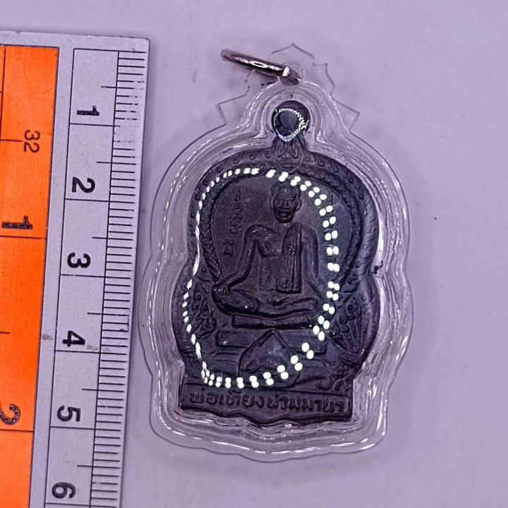 Copper Boar Buddha Amulet Phaw Thiang BE 2533