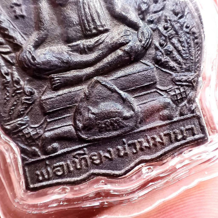 Copper Boar Buddha Amulet Phaw Thiang BE 2533