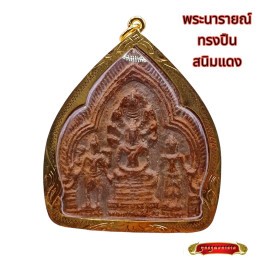 Phra Narai Song Puen Amulet Pendant