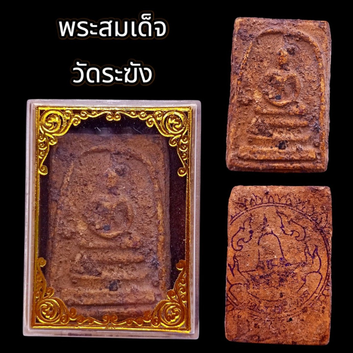 Phra Somdej Wat Rakang Buddha Amulet