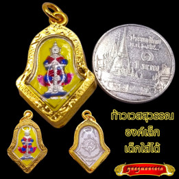 Thao Wessuwan Amulet Micron Gold Plated Pendant