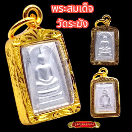 Phra Somdej Buddha Amulet Wat Rakhang Pendant