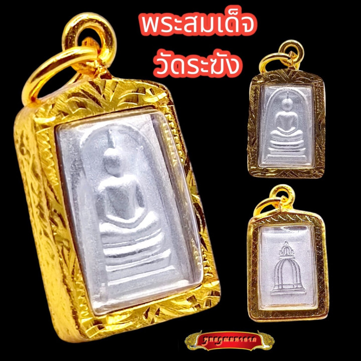 Phra Somdej Buddha Amulet Wat Rakhang Pendant