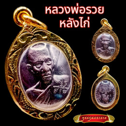 Luang Por Ruay Phaya Kai Nawa Amulet Pendant