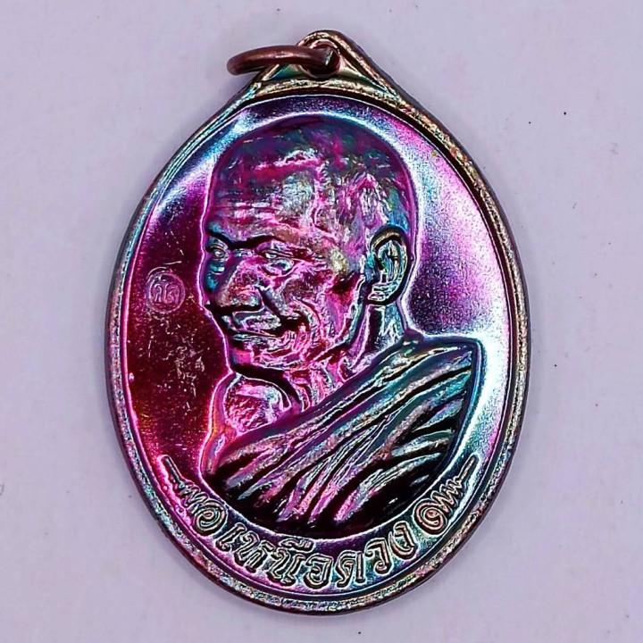 Luang Pu Sila Nuea Duang Amulet Coin