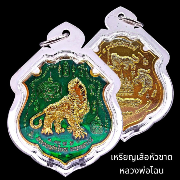 Luang Por Chan Tiger Amulet Gold Plated Green