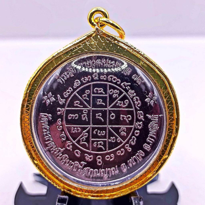 Luang Pu Sila Monk Amulet Coin Copper 2566 BE