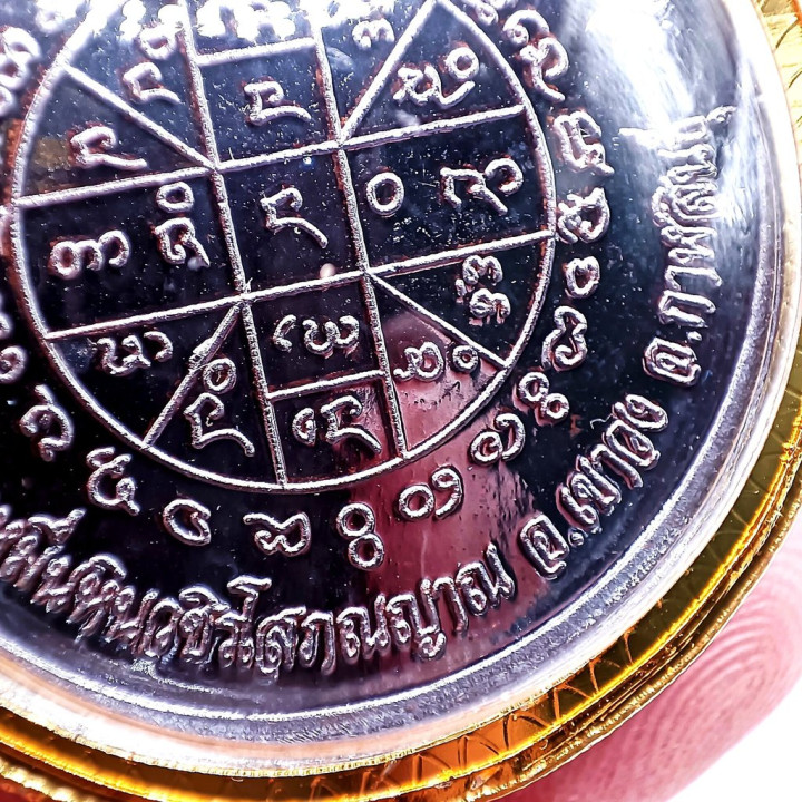 Luang Pu Sila Monk Amulet Coin Copper 2566 BE
