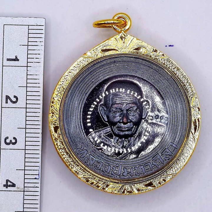 Luang Pu Sila Monk Amulet Coin Copper 2566 BE