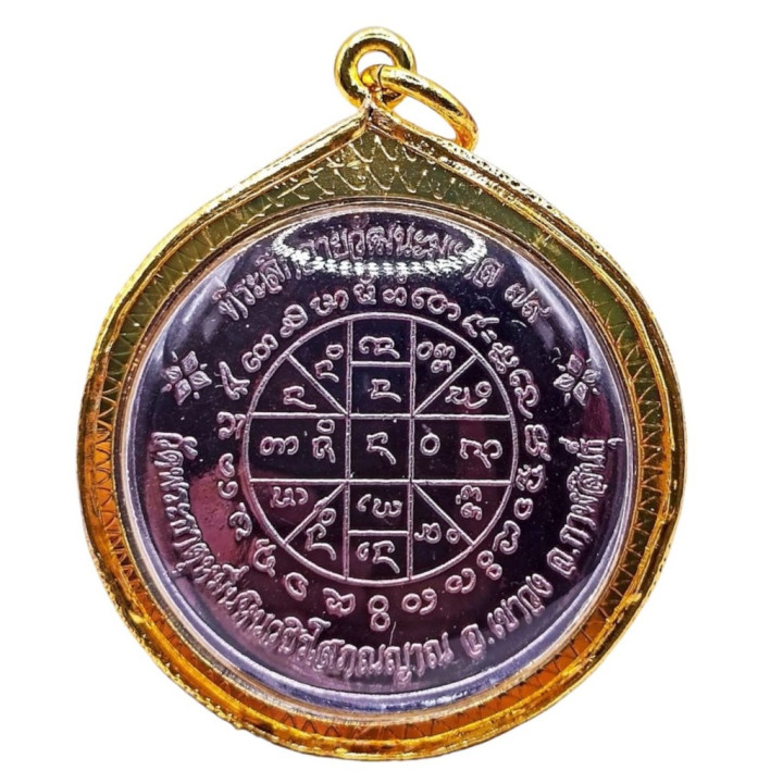 Luang Pu Sila Monk Amulet Coin Copper 2566 BE