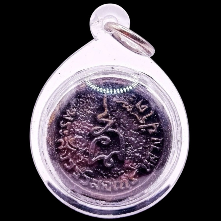 Luang Pu Toh Wat Pradoochimplee Copper Amulet