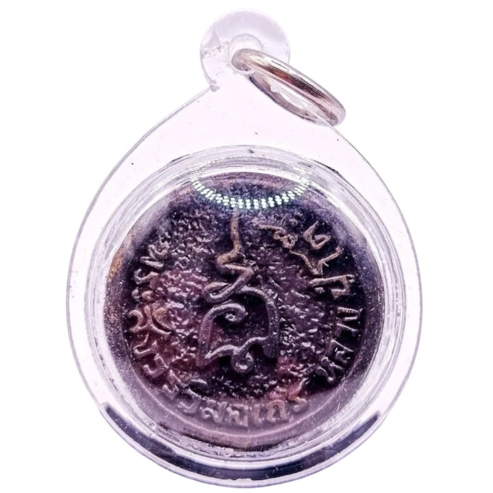 Luang Pu Toh Wat Pradoochimplee Copper Amulet