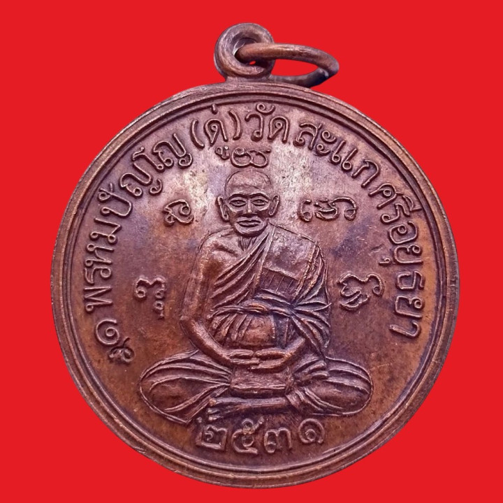 Luang Pu Doo Wat Sakae 2531 Copper Rian Setthi