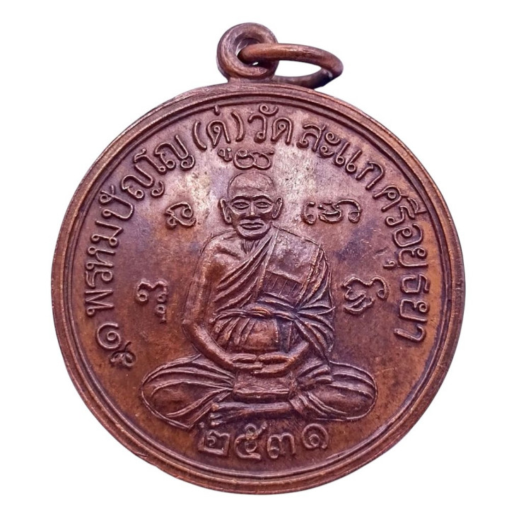 Luang Pu Doo Wat Sakae 2531 Copper Rian Setthi