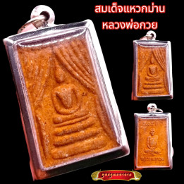 Phra Somdej Luang Por Guay Buddha Pendant
