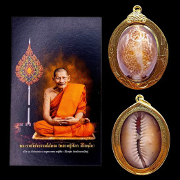 Thai Bia Gae Amulet Luang Pu Maha Sila