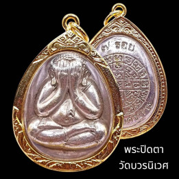Phra Pidta Jumbo 2 Buddha Amulet Gold Plated