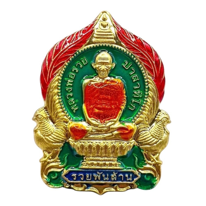 Luang Por Ruay Ruen Phan Lan 2555 Amulet Coin