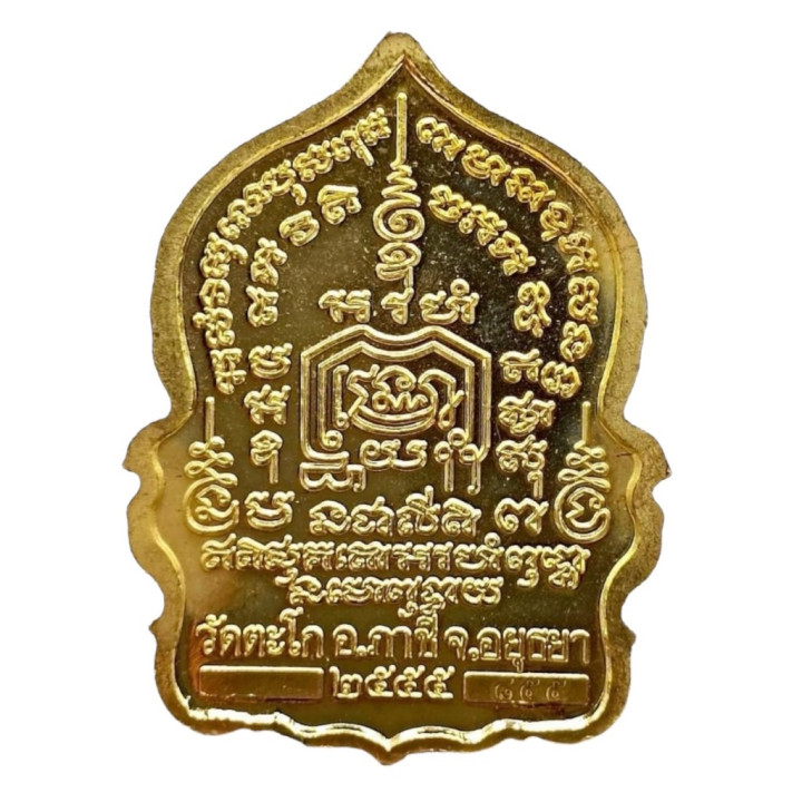 Luang Por Ruay Ruen Phan Lan 2555 Amulet Coin