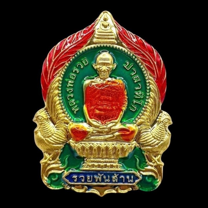 Luang Por Ruay Ruen Phan Lan 2555 Amulet Coin