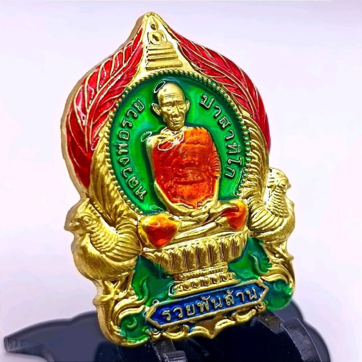 Luang Por Ruay Ruen Phan Lan 2555 Amulet Coin