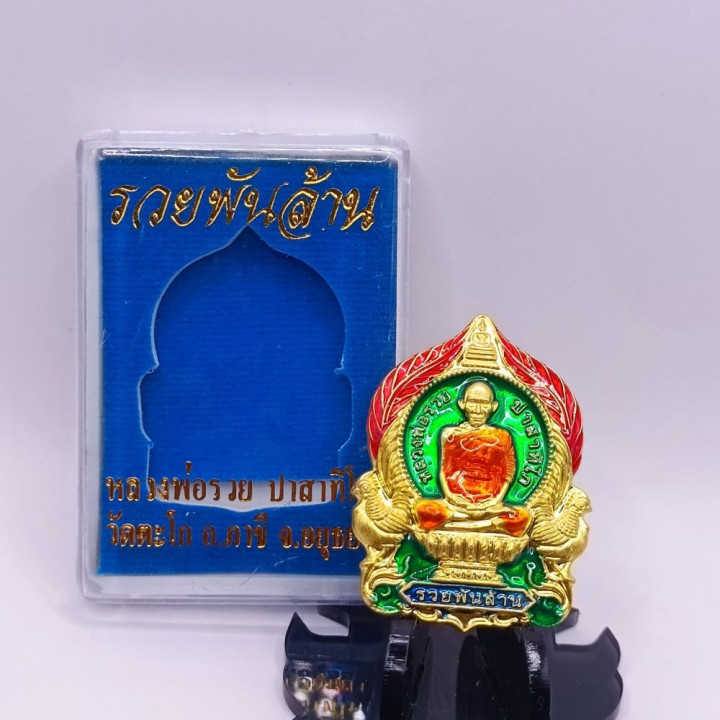 Luang Por Ruay Ruen Phan Lan 2555 Amulet Coin