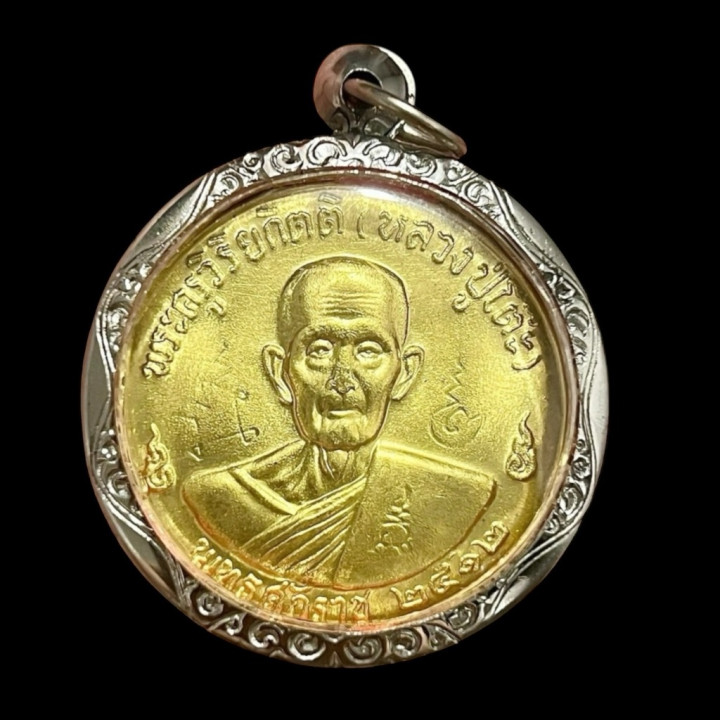 Luang Pu Toh Wat Pradoochimplee Gold Plated Amulet