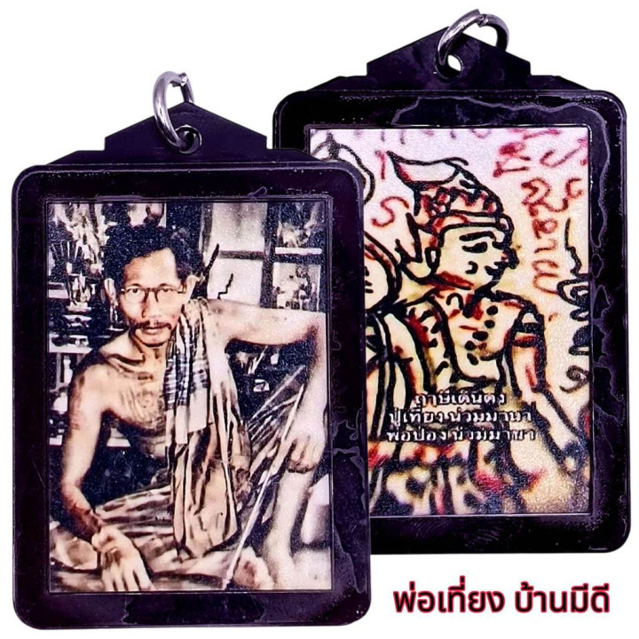 Phaw Thiang Nuanmana Amulet 2568 Waterproof