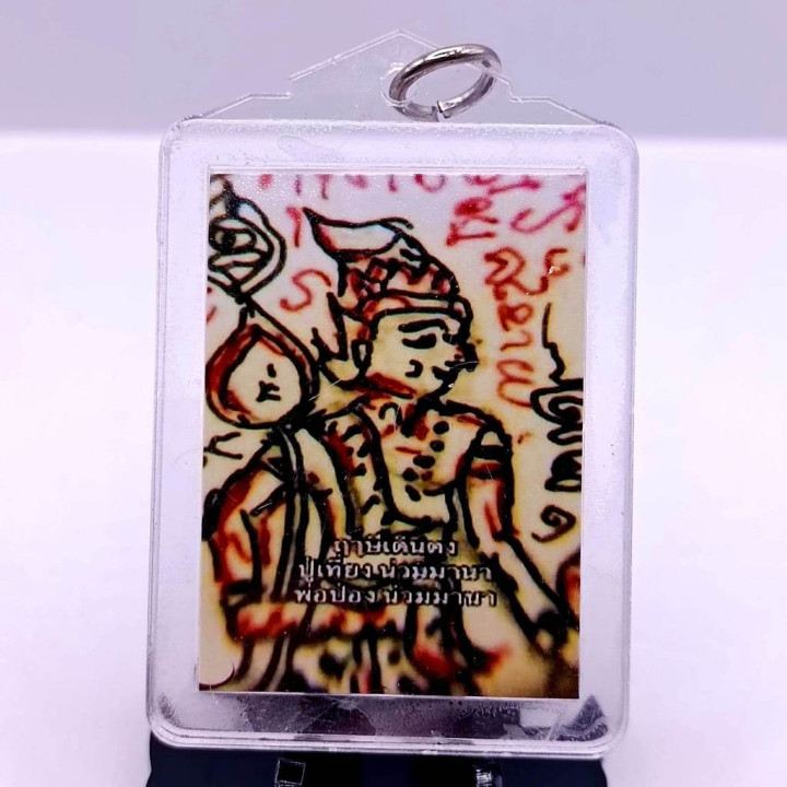 Phaw Thiang Nuanmana Amulet 2568 Waterproof