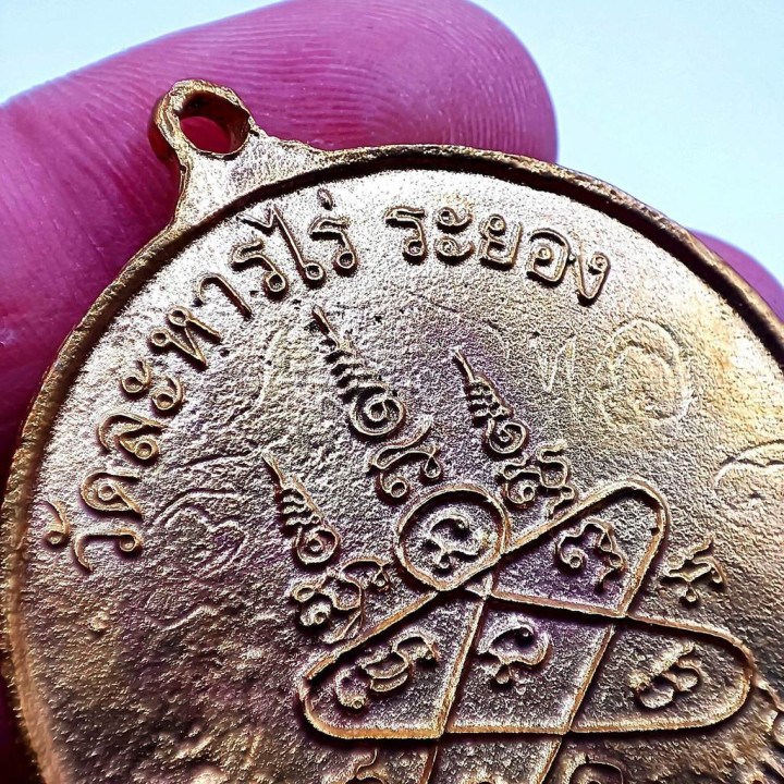 Luang Pu Tim Phra Pidta Brass Amulet 4x4 cm