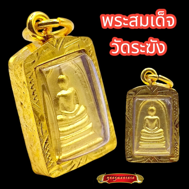 Phra Somdej Wat Rakhang Buddha Amulet Pendant
