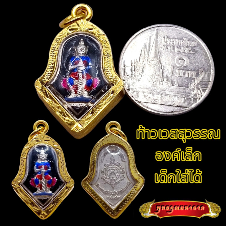 Thao Wessuwan Wat Chulamanee Gold Plated Pendant