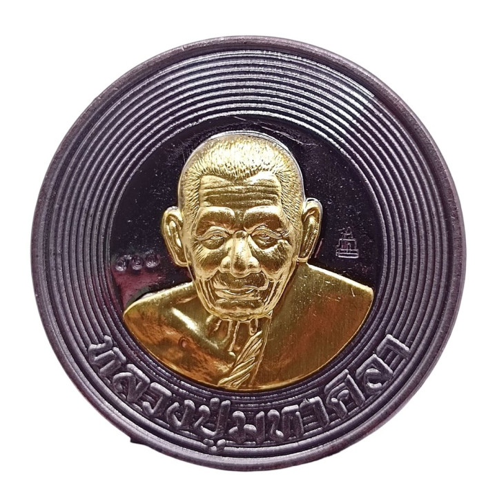 Luang Pu Maha Sila Amulet Gold Mask BE 2566