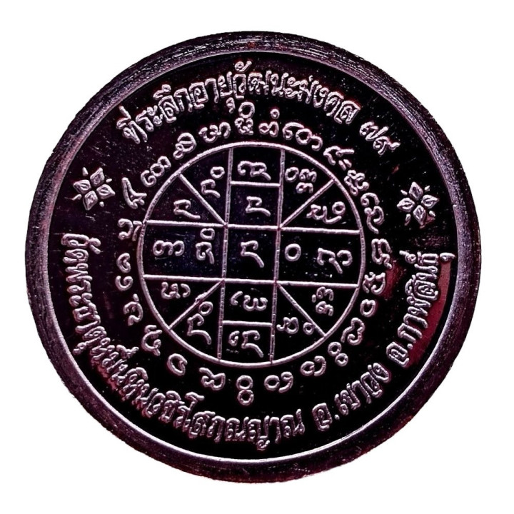 Luang Pu Maha Sila Amulet Gold Mask BE 2566