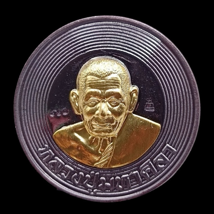 Luang Pu Maha Sila Amulet Gold Mask BE 2566