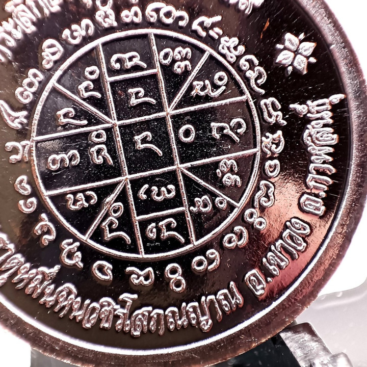 Luang Pu Maha Sila Amulet Gold Mask BE 2566