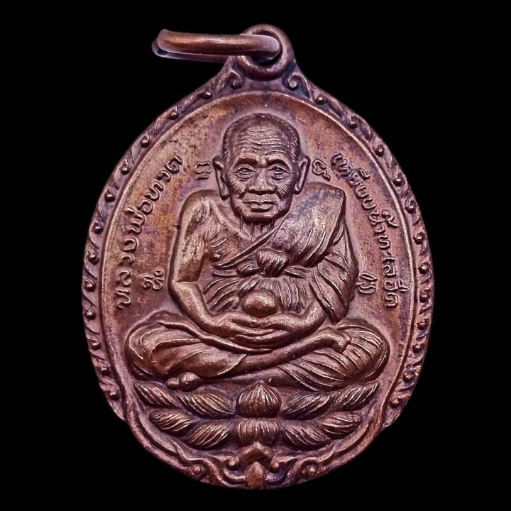 Luang Pu Tuad Open World Amulet BE 2532