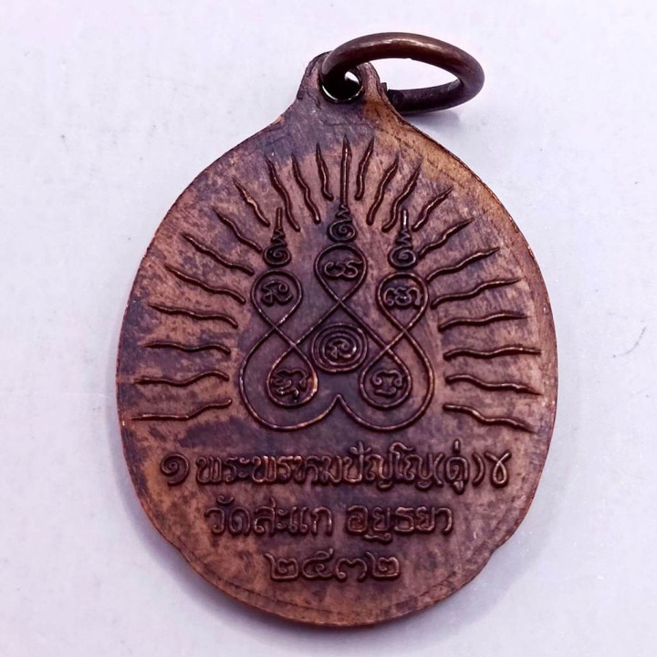 Luang Pu Tuad Open World Amulet BE 2532