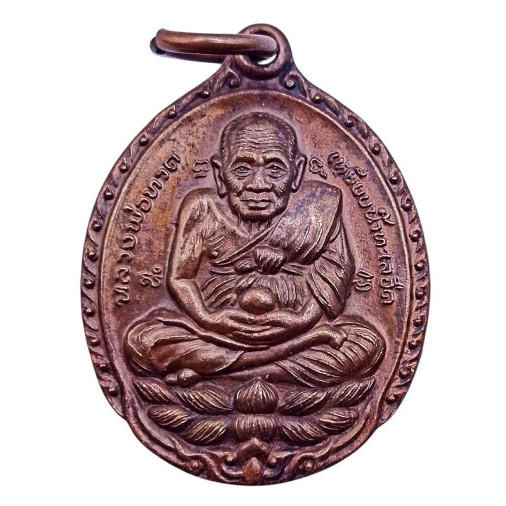 Luang Pu Tuad Open World Amulet BE 2532