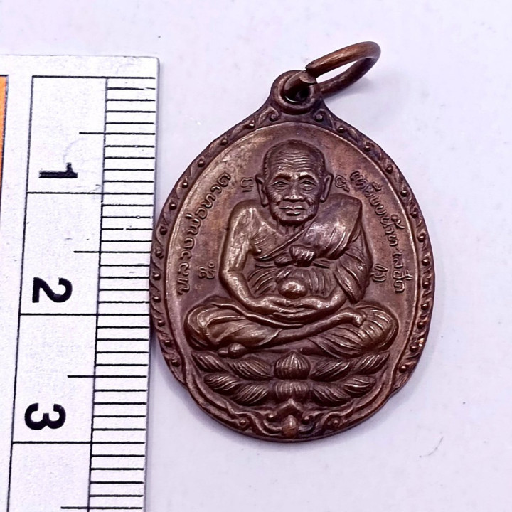 Luang Pu Tuad Open World Amulet BE 2532