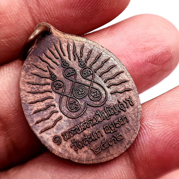 Luang Pu Tuad Open World Amulet BE 2532