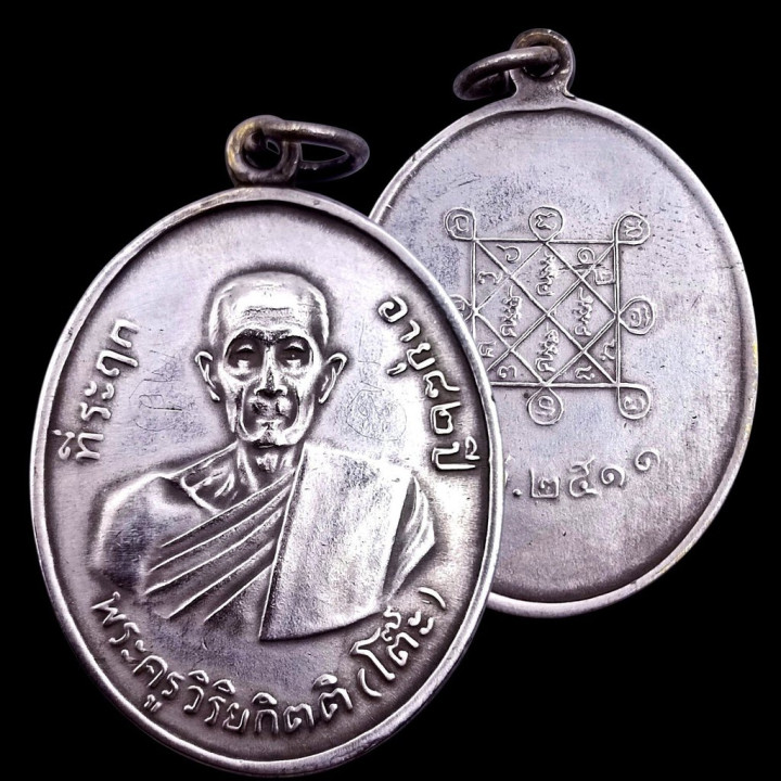 Luang Pu Toh Wat Pradoochimplee 2511 Alpaca Amulet