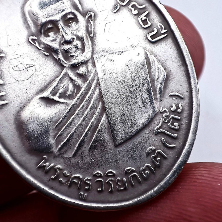 Luang Pu Toh Wat Pradoochimplee 2511 Alpaca Amulet