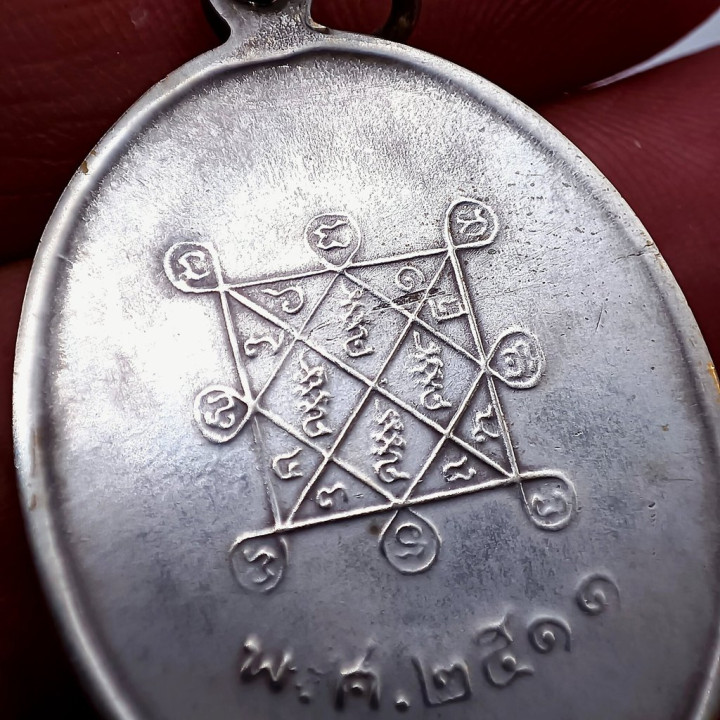 Luang Pu Toh Wat Pradoochimplee 2511 Alpaca Amulet